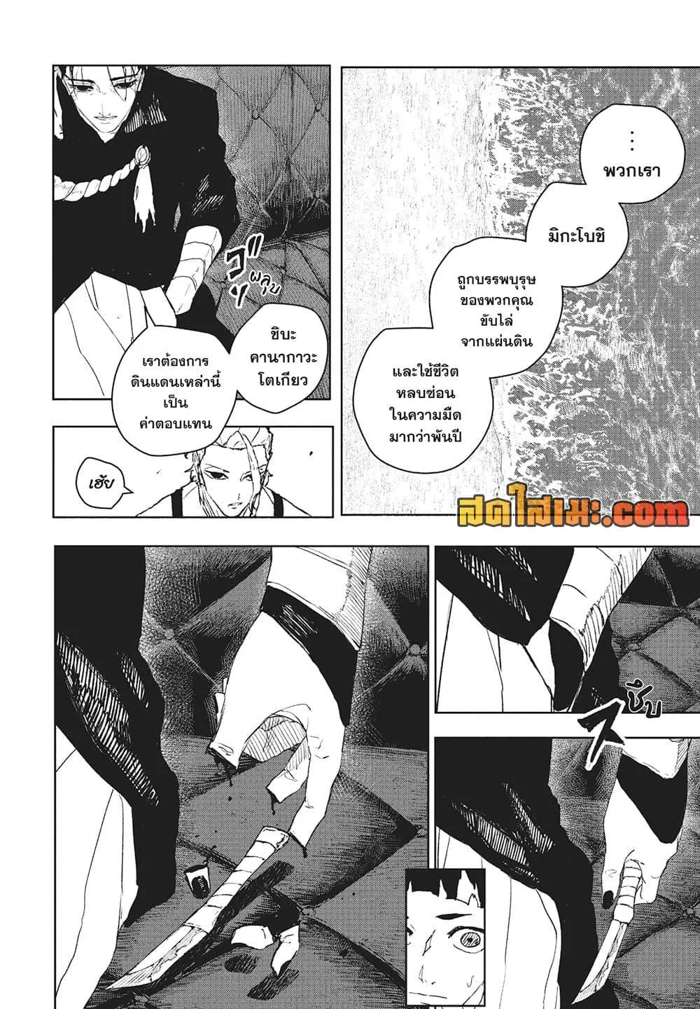Kagurabachi Chap 118 - Next Chap 119