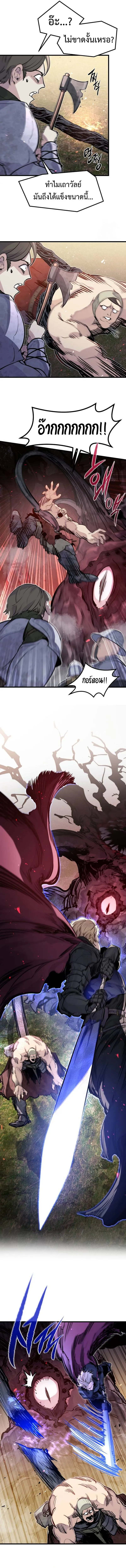 The Regressed Mercenary’s Machinations Chap 22 - Next Chap 23