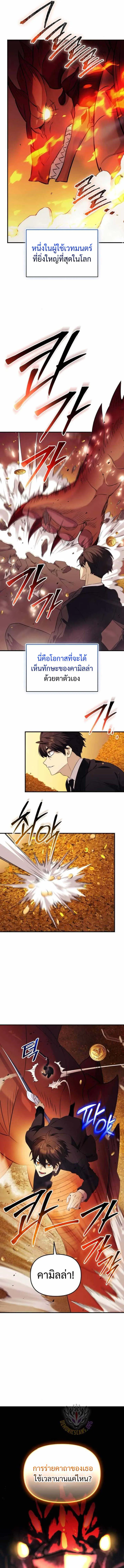 I Obtained a Mythic Item – พลิกชะตาคว้าไอเทมระดับเทพ Chap 134 - Next Chap 135