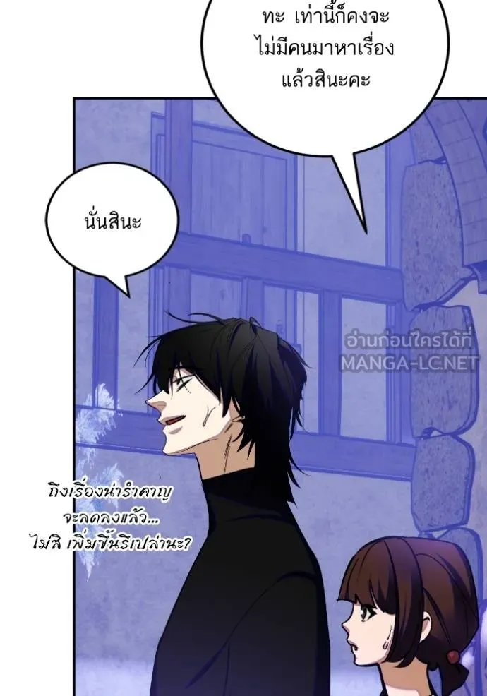 Return to Player Chap 186 - Next Chap 187