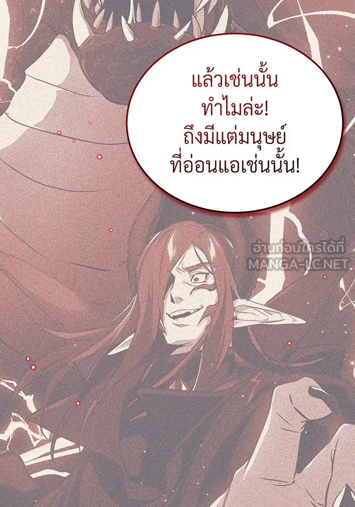 The Dark Magician Transmigrates After 66666 Years – จอมเวทเกิดใหม่ในรอบ 66666 ปี Chap 89 - Next Chap 90
