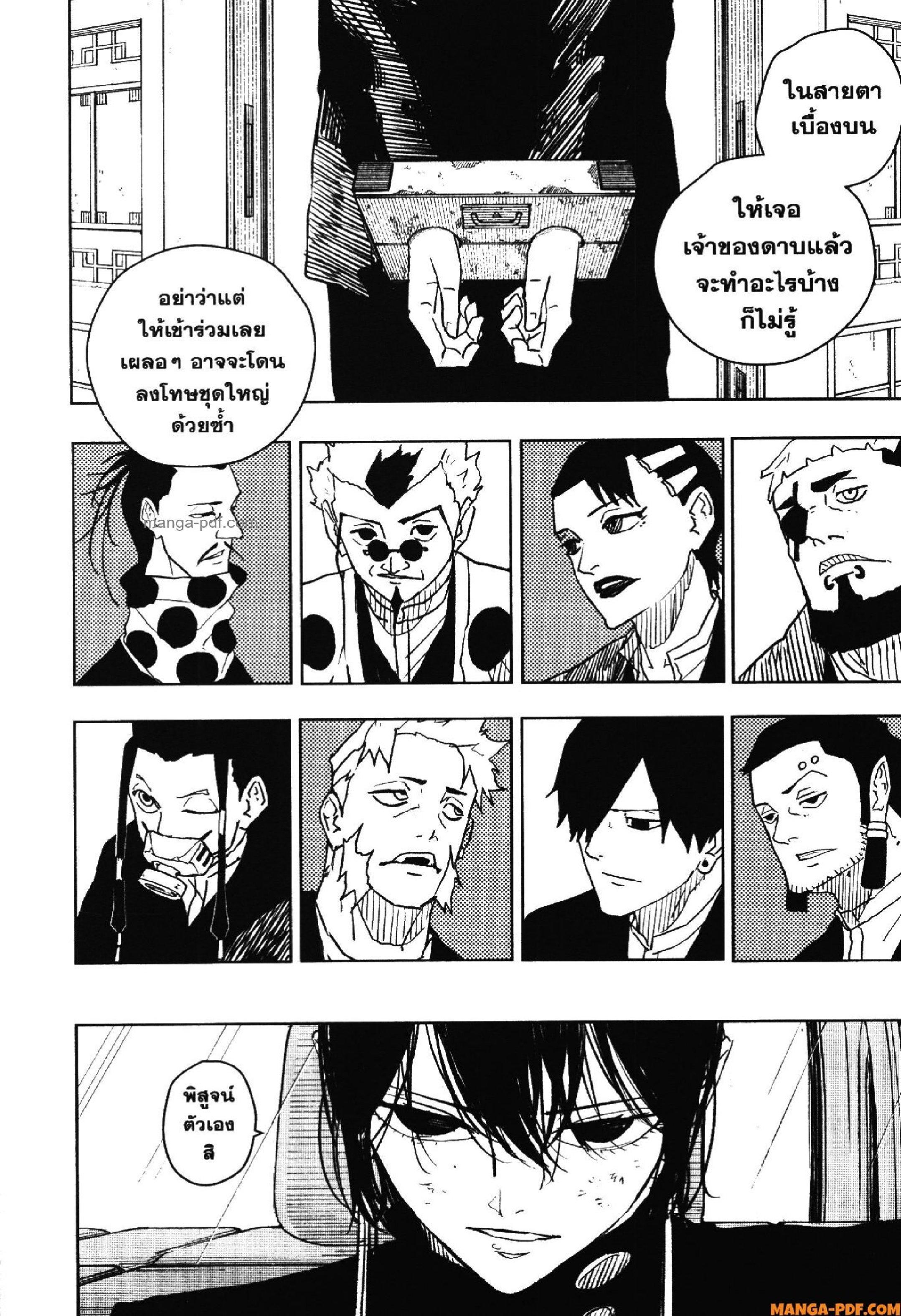 Kagurabachi Chap 45 - Next Chap 46