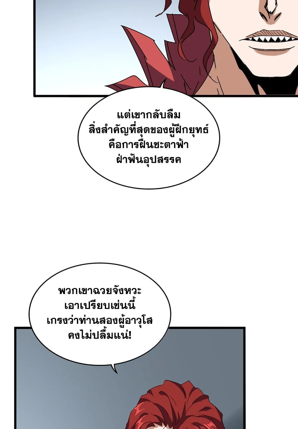 Magic Emperor Chap 707 - Next Chap 708
