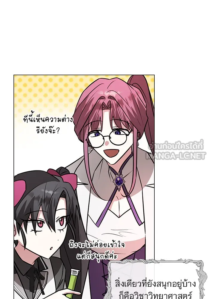 The Academy Is Doomed Chap 72 - Next Chap 73