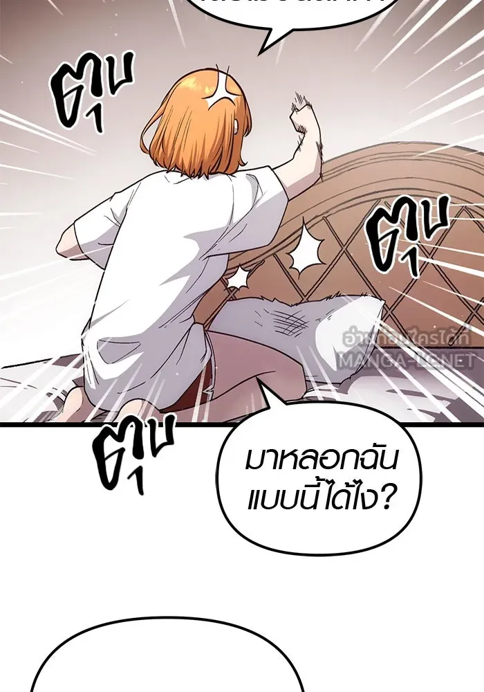 I Obtained a Mythic Item – พลิกชะตาคว้าไอเทมระดับเทพ Chap 8 - Next Chap 9