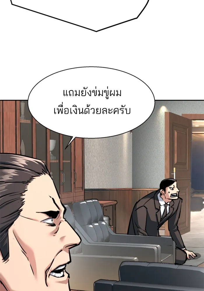 Mercenary Enrollment Chap 234 - Next Chap 235