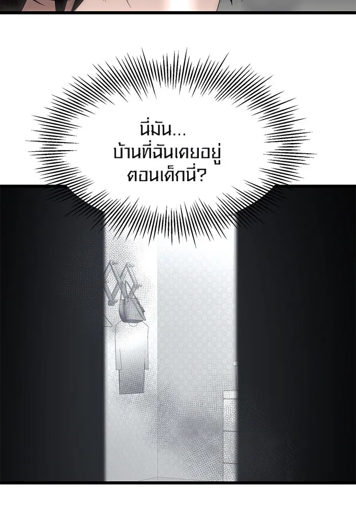 I Obtained a Mythic Item – พลิกชะตาคว้าไอเทมระดับเทพ Chap 53 - Next Chap 54