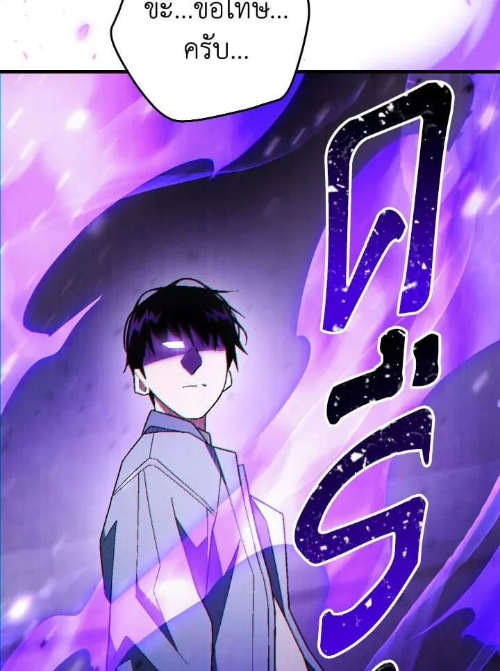 The Hero Returns Chap 109 - Next Chap 110