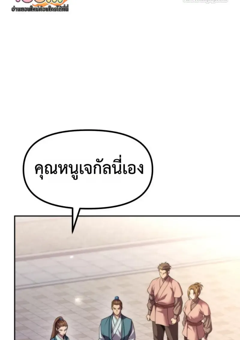 Chronicles of the Demon Faction Chap 149 - Next Chap 150