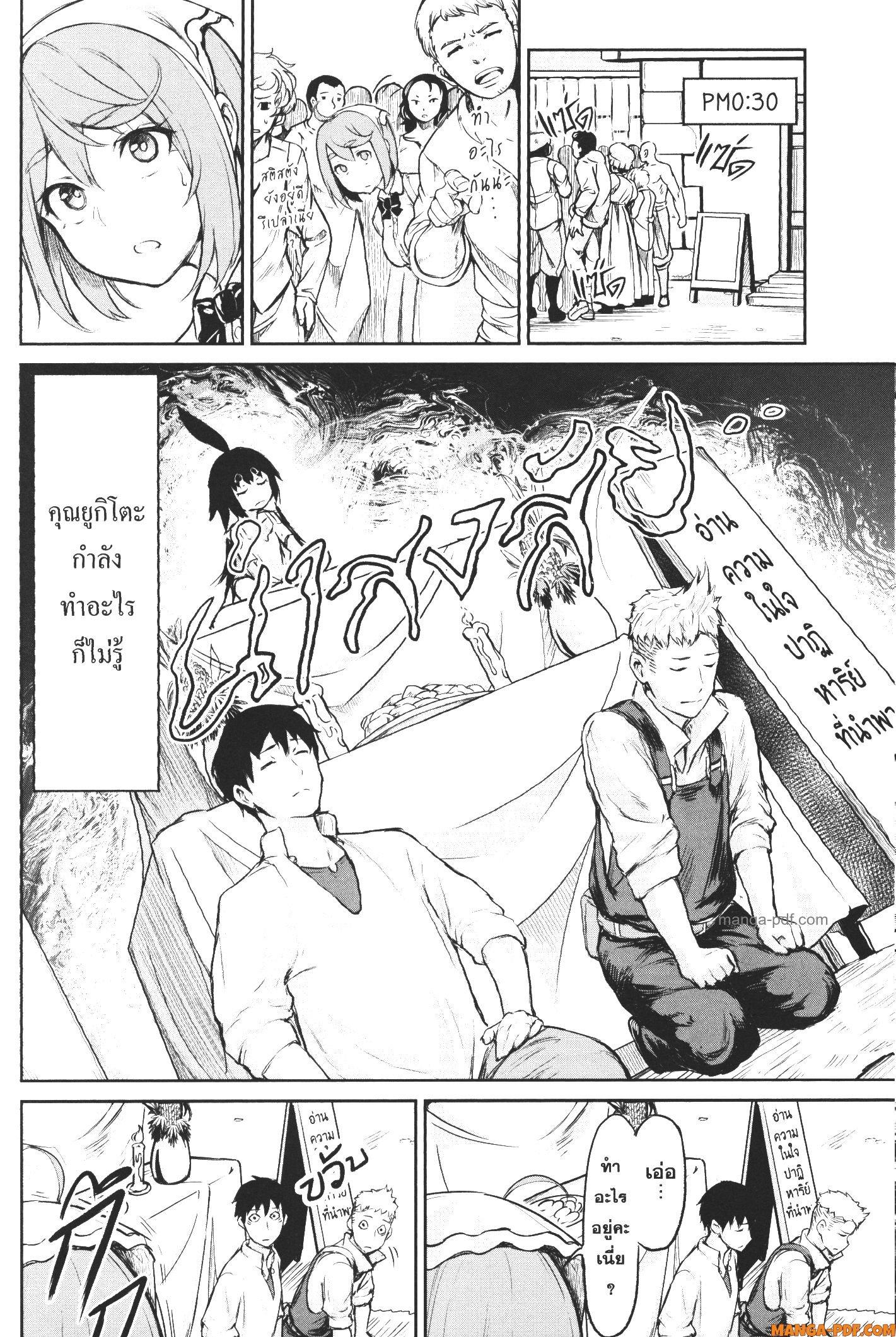 Kaminaki Sekai no Kamisama Katsudou – โลกนี้ โลกหน้า ข้าก็เป็นพระเจ้า Chap 3 - Next Chap 4