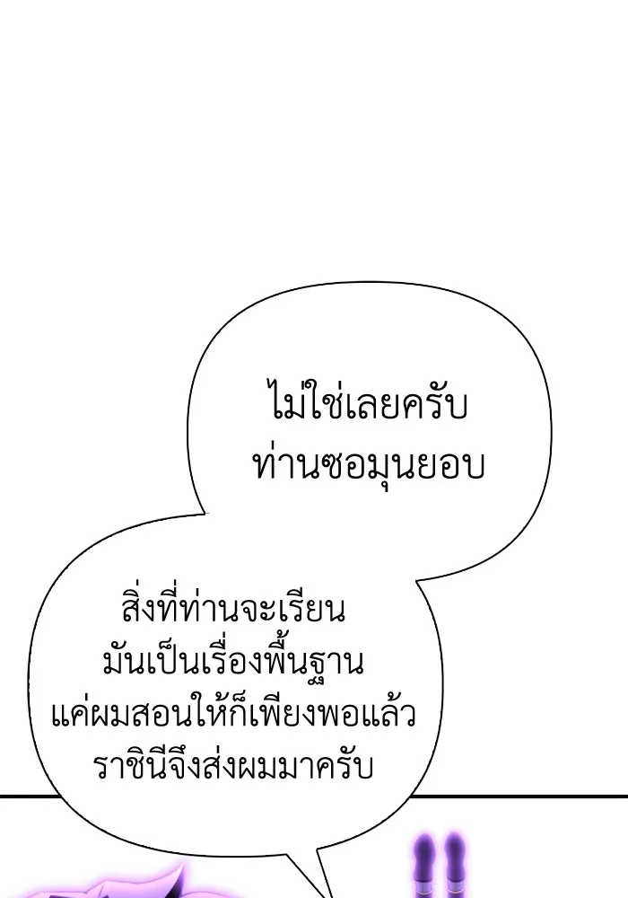 Superhuman Battlefield Chap 100 - Next Chap 101