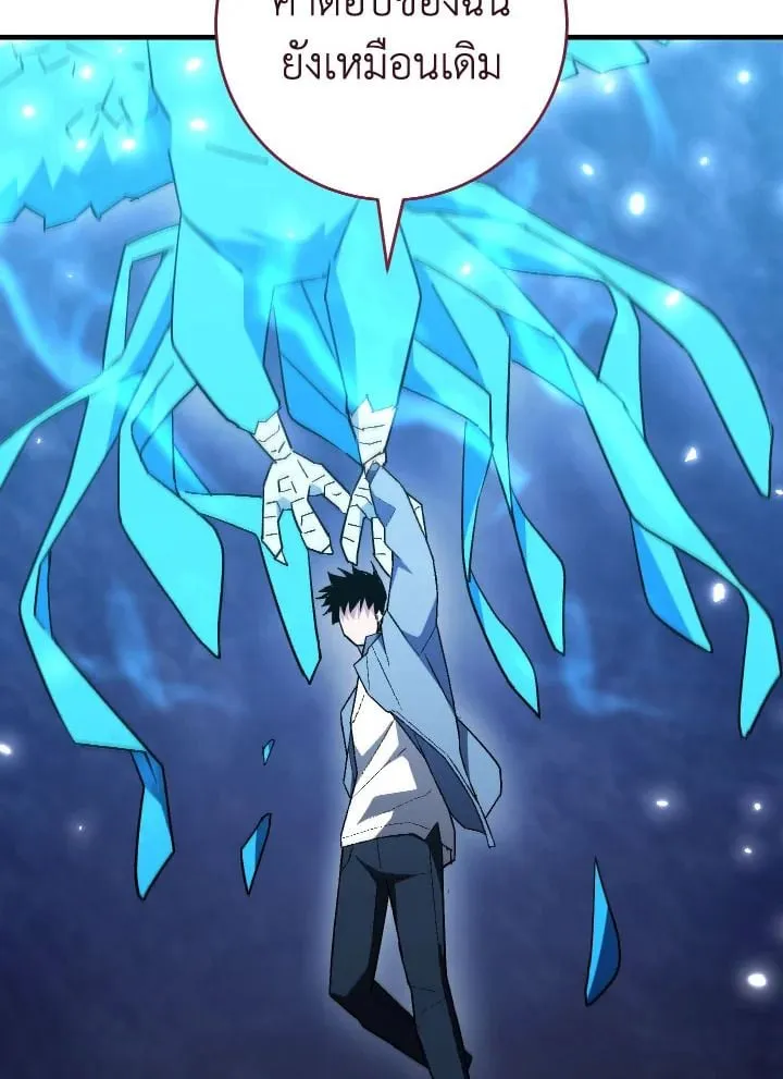 The Hero Returns Chap 110 - Next Chap 111