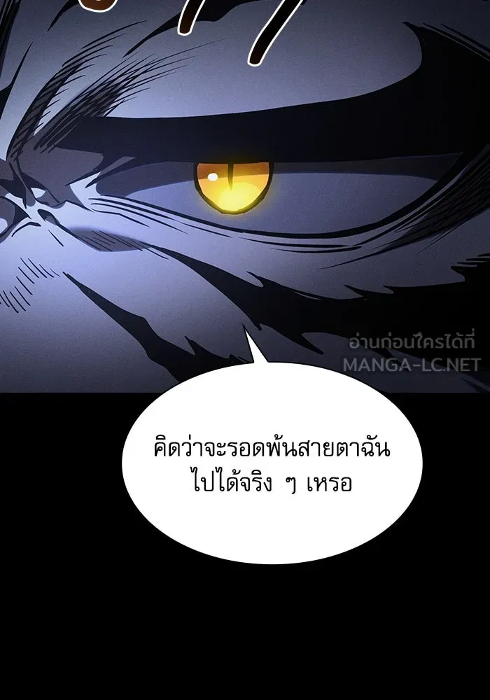 Academy’s Genius Swordmaster – นักดาบอัจฉริยะจากอะคาเดมี Chap 67 - Next Chap 68