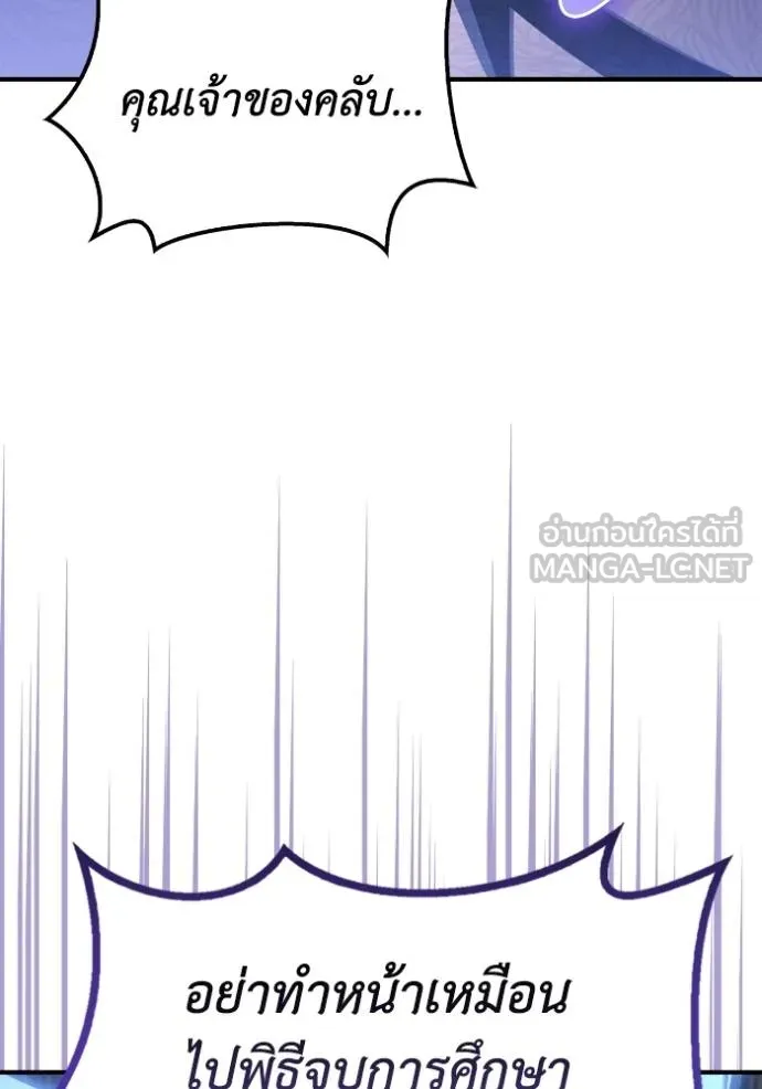 Superhuman Battlefield Chap 126 - Next Chap 127