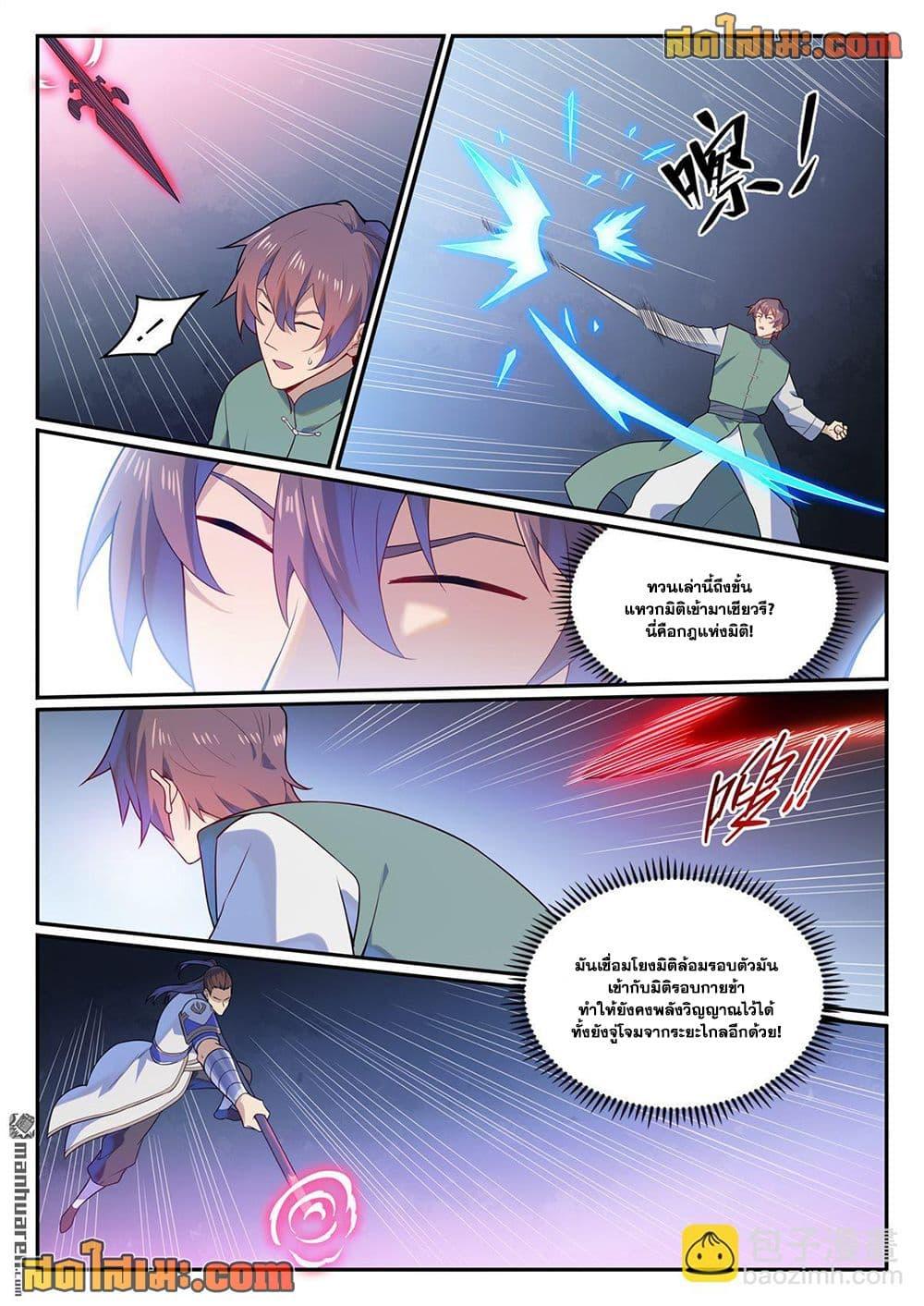 Bailian Chengshen Chap 1139 - Next Chap 1140