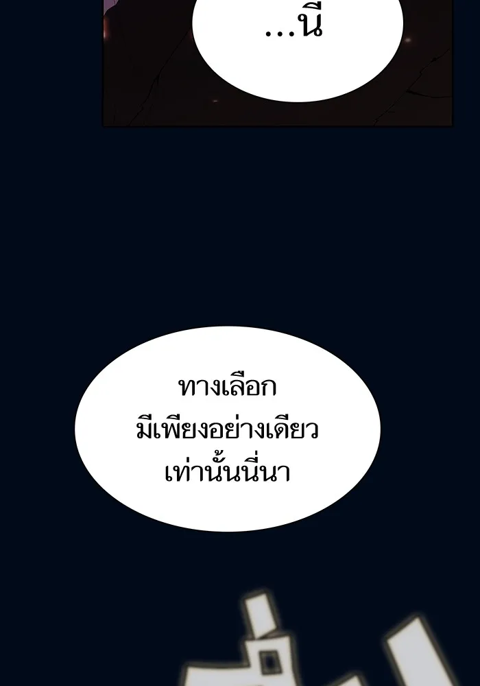 The Tutorial Tower of the Advanced Player – ผู้เล่นขั้นเทพแห่งหอคอยฝึกสอน Chap 41 - Next Chap 42