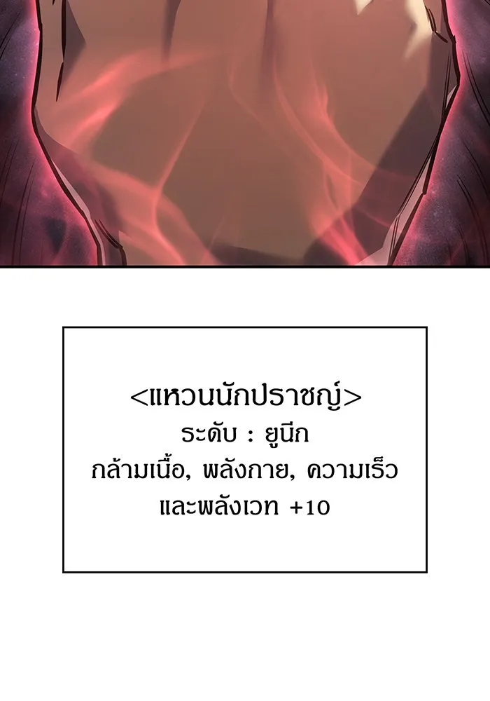 Regressing With the King’s Power – เกิดใหม่พร้อมพลังแห่งราชัน Chap 19 - Next Chap 20