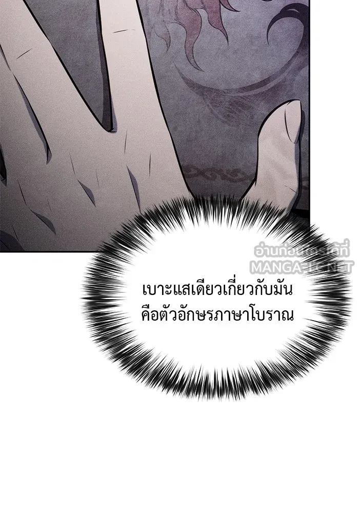 The Regressed Son of a Duke is an Assassin – ลูกชายคนเล็กของดยุกคือมือสังหาร Chap 67 - Next Chap 68