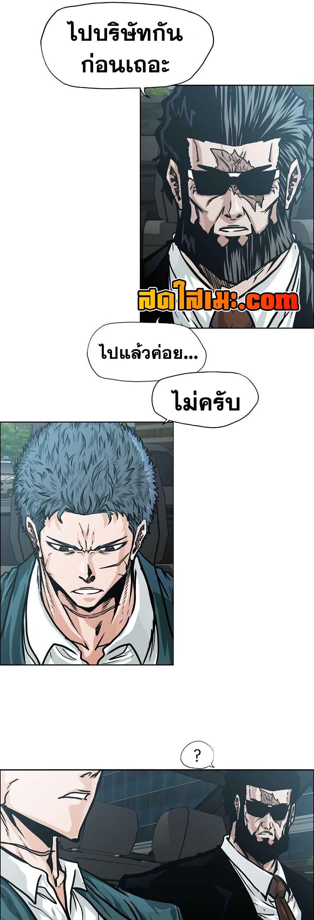 Boss in School Chap 122 - Next Chap 123