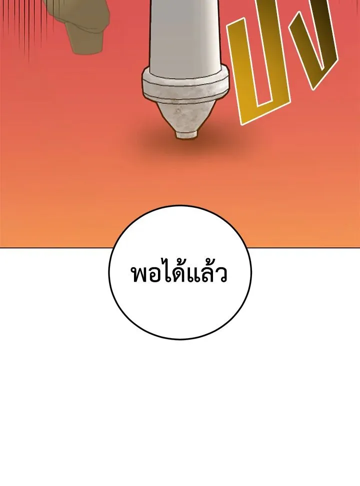 The Max Level Hero has Returned! Chap 179 - Next Chap 180