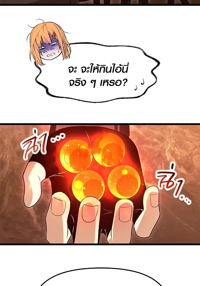 I Obtained a Mythic Item – พลิกชะตาคว้าไอเทมระดับเทพ Chap 74 - Next Chap 75