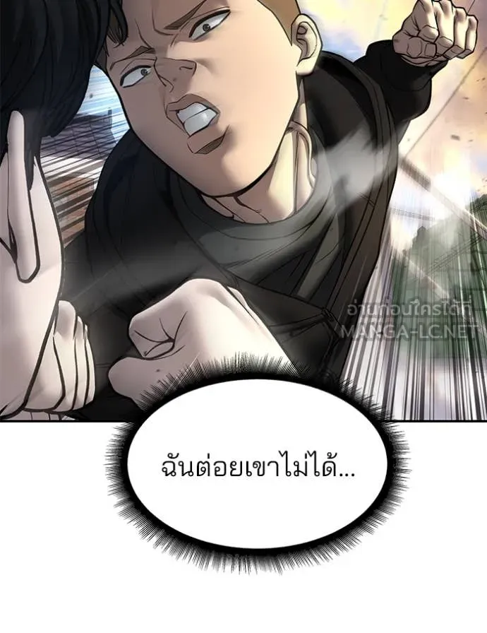 The Bully in Charge Chap 170 - Next Chap 171