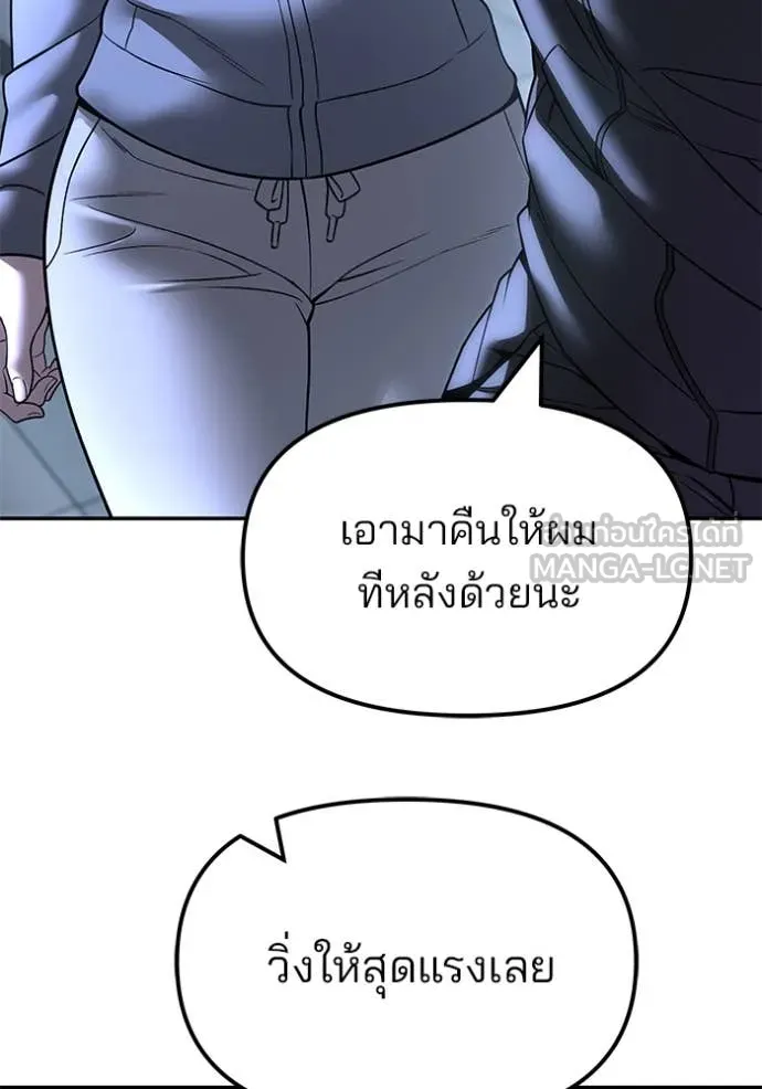 The Bully in Charge Chap 160 - Next Chap 161