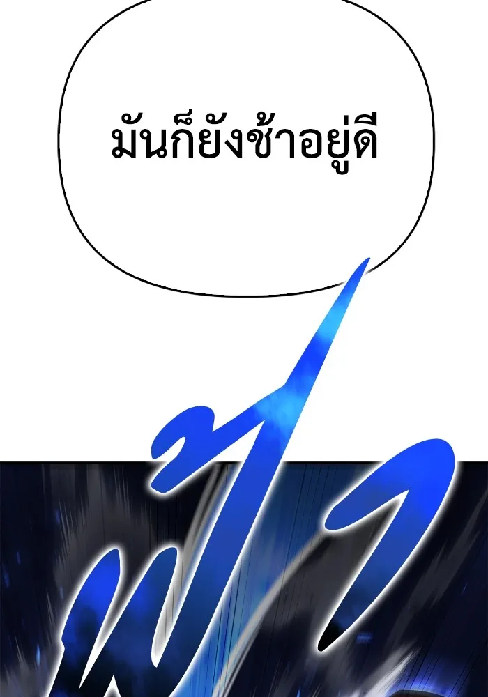 Superhuman Battlefield Chap 102 - Next Chap 103
