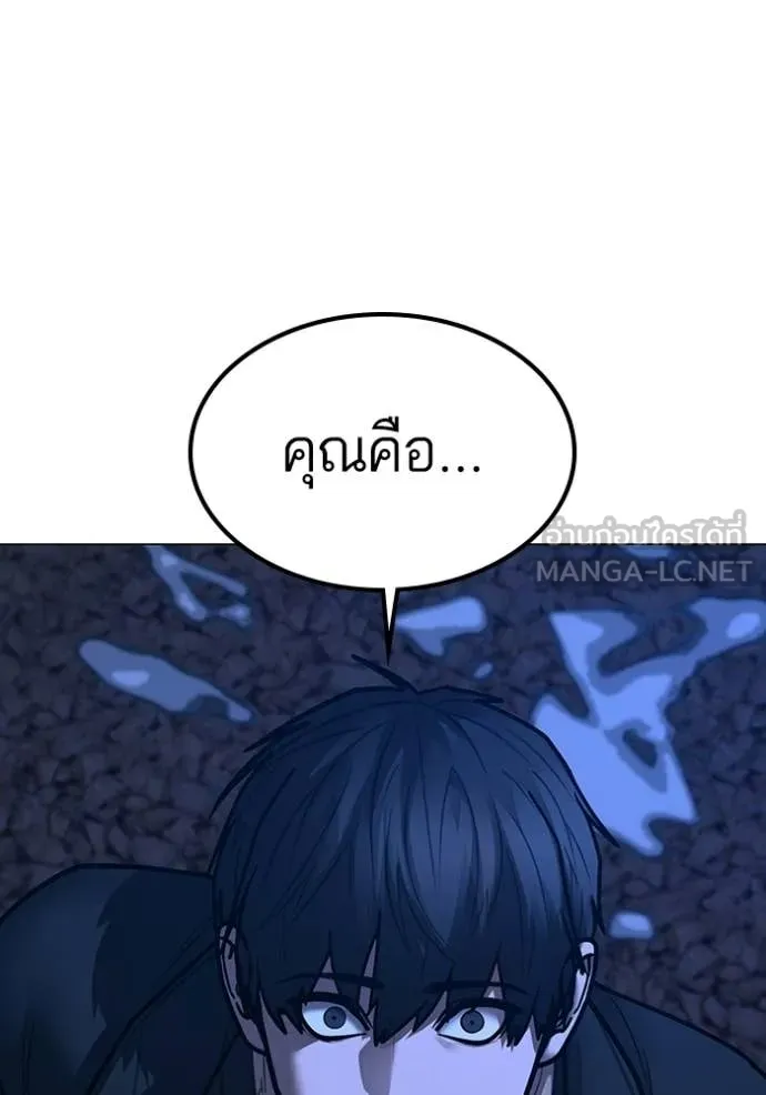 Reality Quest Chap 182 - Next Chap 183