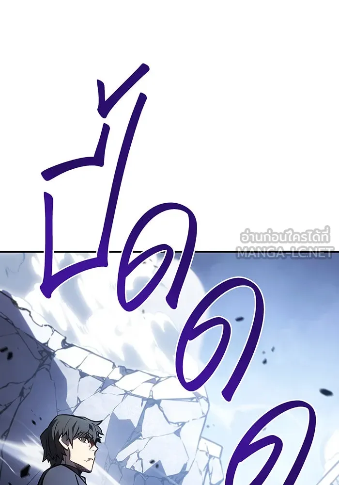 Regressing With the King’s Power – เกิดใหม่พร้อมพลังแห่งราชัน Chap 18 - Next Chap 19