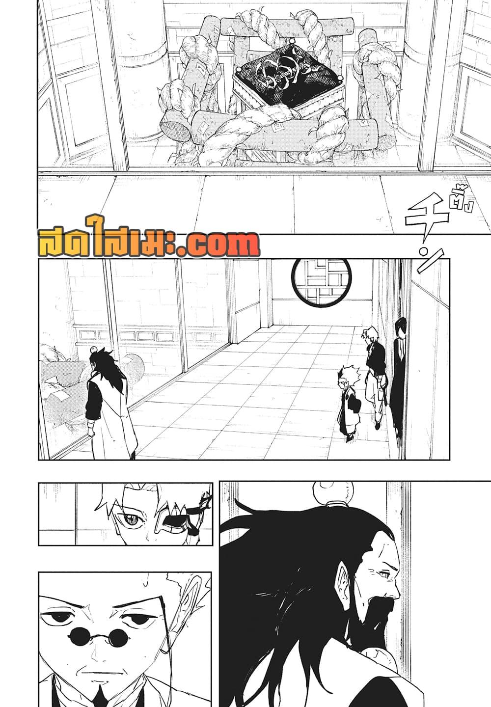Kagurabachi Chap 94 - Next Chap 95