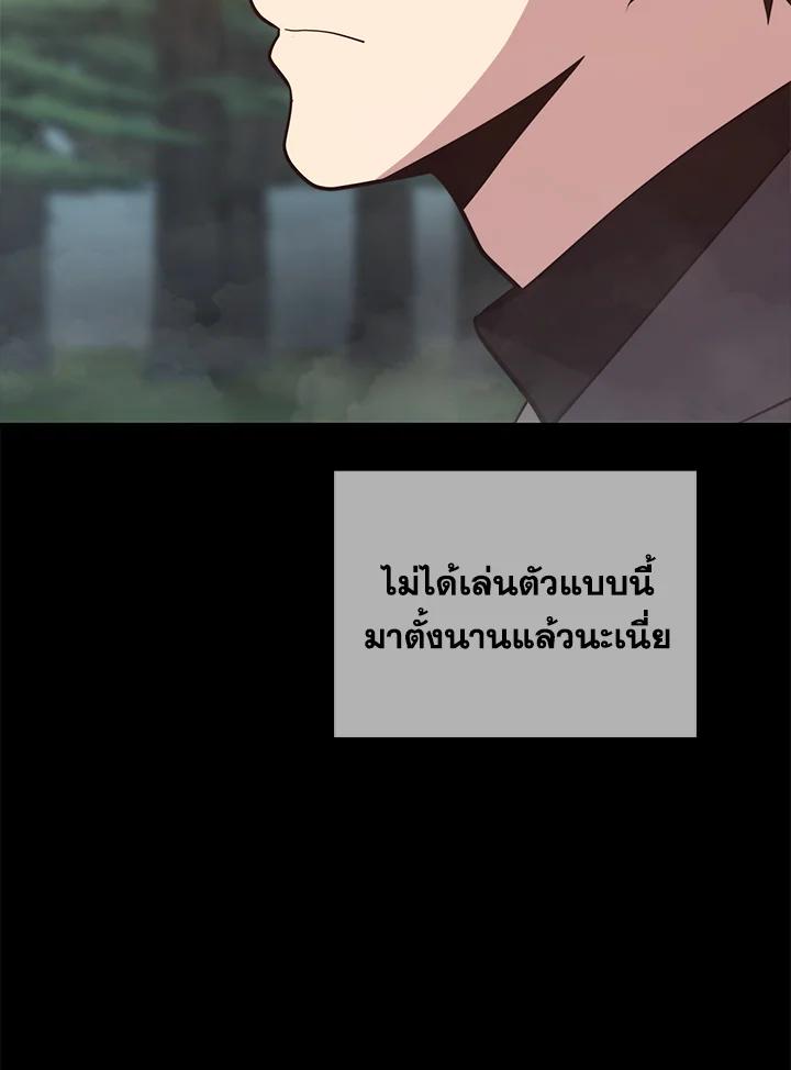 Seoul Station’s Necromancer Chap 91 - Next Chap 92