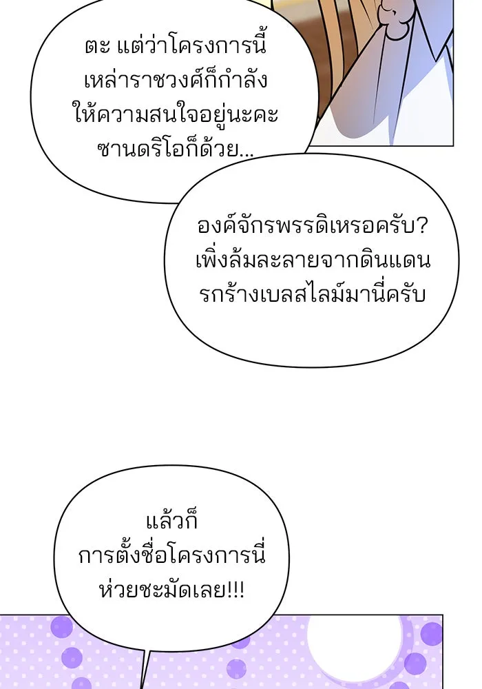 The Academy Is Doomed Chap 62 - Next Chap 63