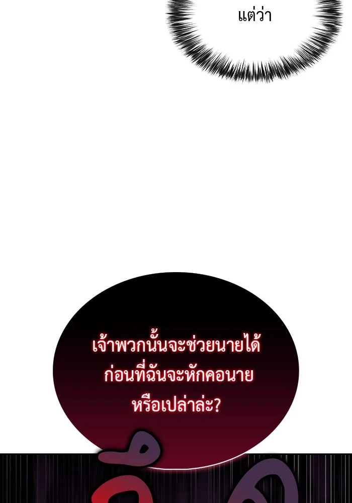 The Regressed Son of a Duke is an Assassin – ลูกชายคนเล็กของดยุกคือมือสังหาร Chap 48 - Next Chap 49