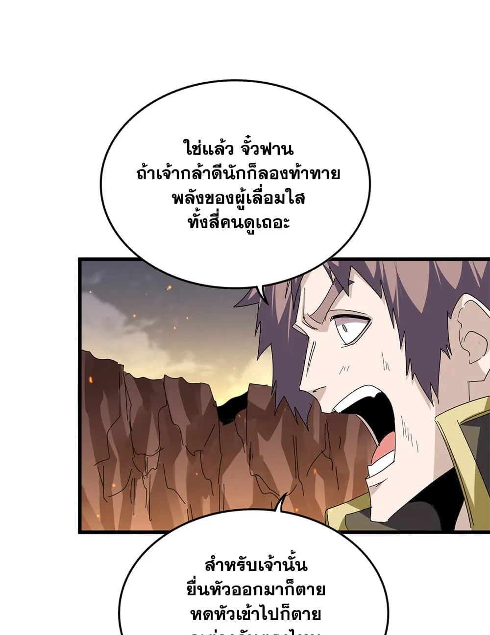 Magic Emperor Chap 771 - Next Chap 772