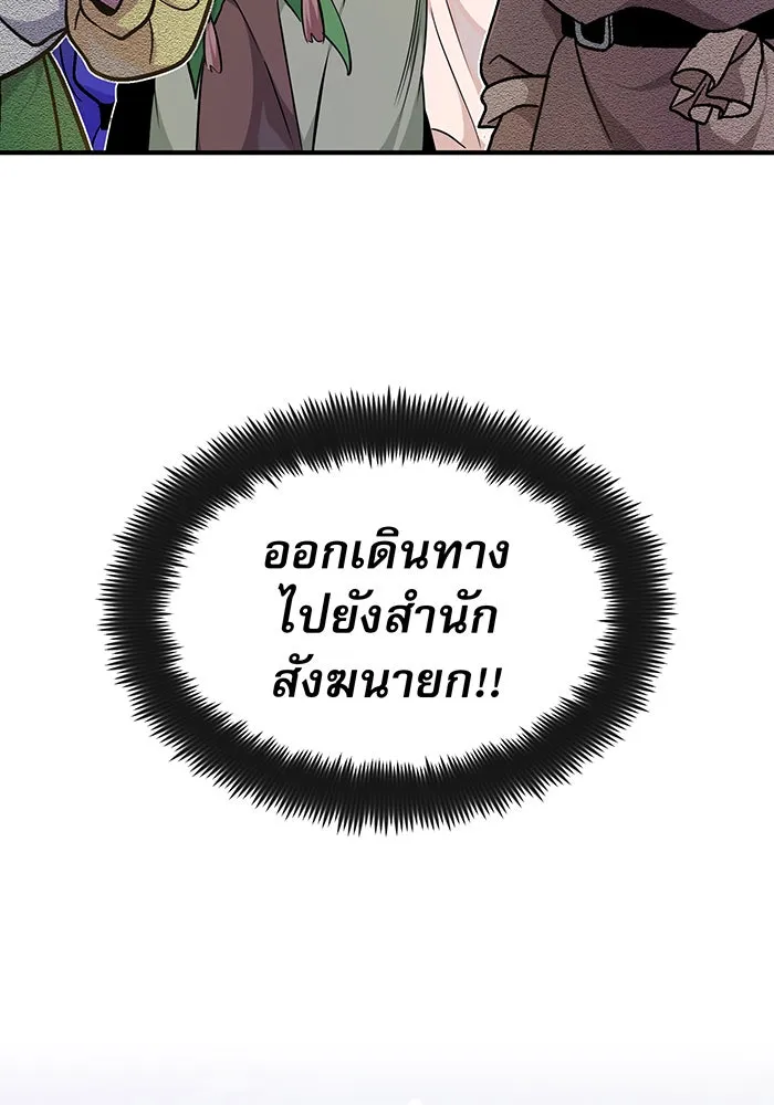 The Dark Magician Transmigrates After 66666 Years – จอมเวทเกิดใหม่ในรอบ 66666 ปี Chap 17 - Next Chap 18