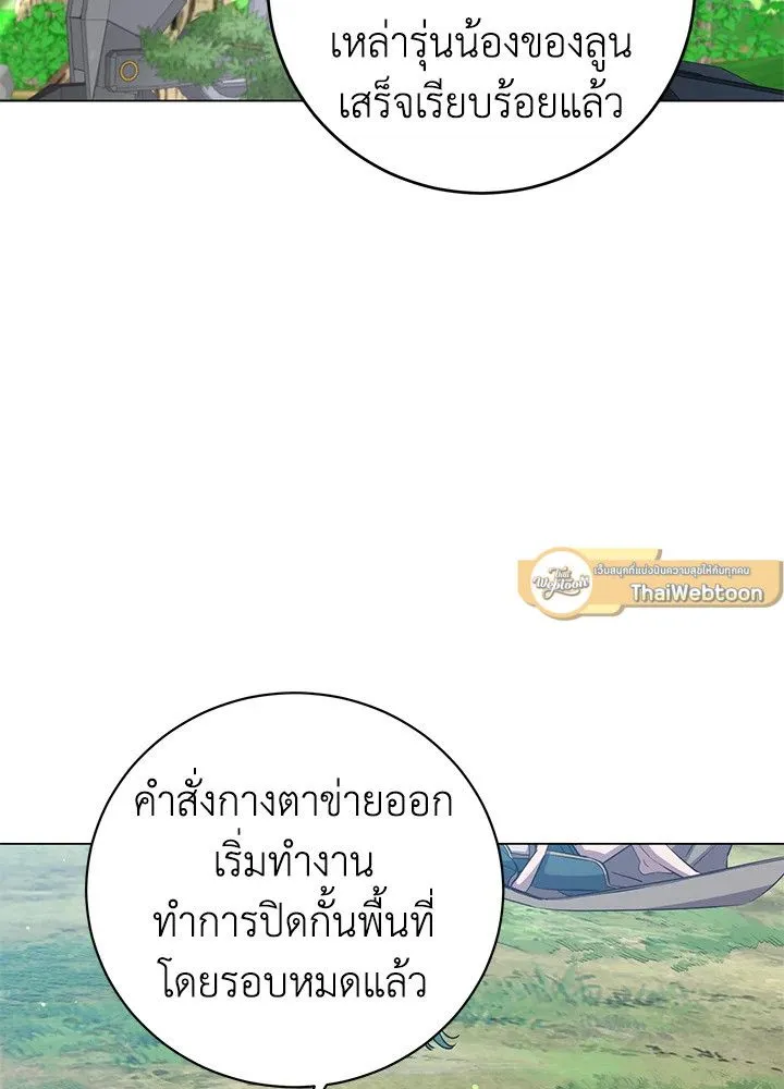 The Max Level Hero has Returned! Chap 177 - Next Chap 178