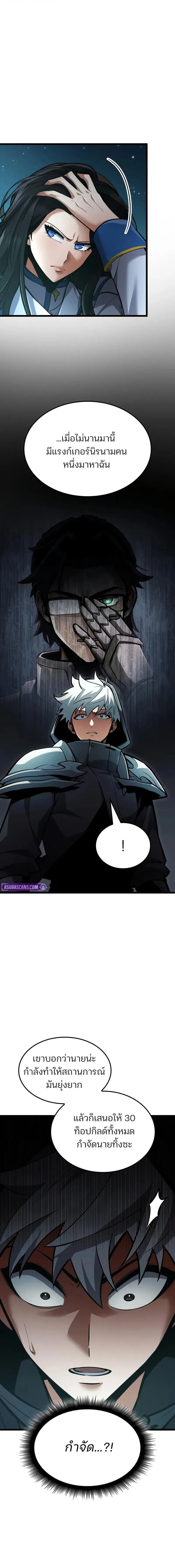 Emperor of Solo Play Chap 44 - Next Chap 45