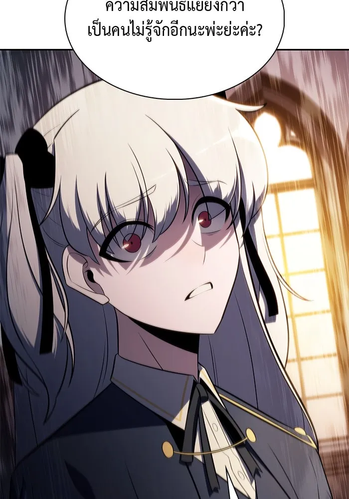 The Regressed Son of a Duke is an Assassin – ลูกชายคนเล็กของดยุกคือมือสังหาร Chap 25 - Next Chap 26