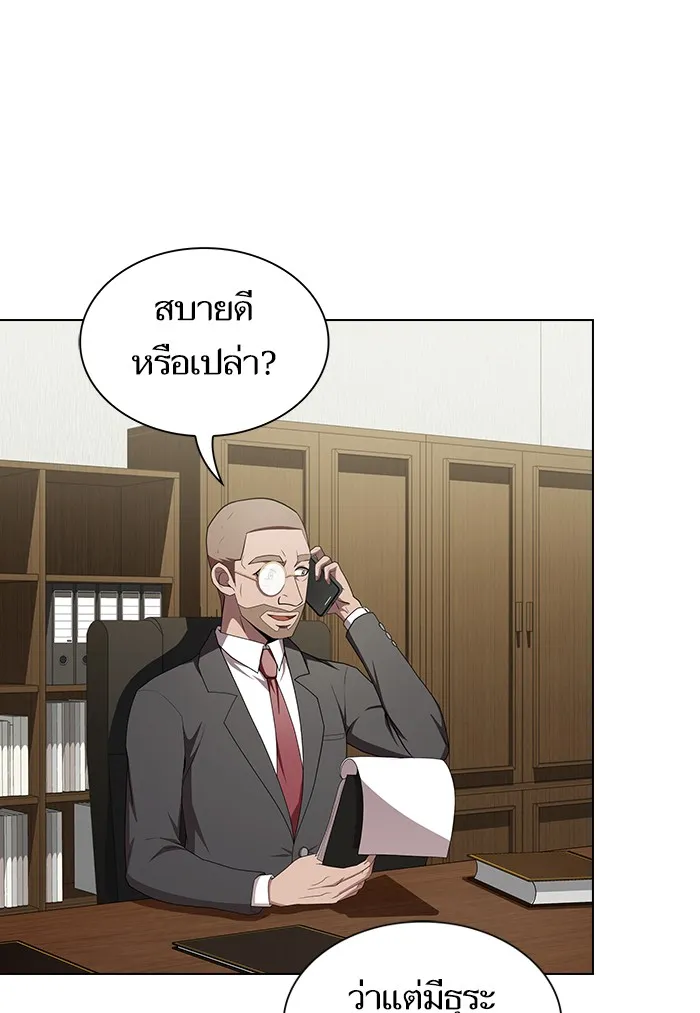 The Tutorial Tower of the Advanced Player – ผู้เล่นขั้นเทพแห่งหอคอยฝึกสอน Chap 122 - Next Chap 123