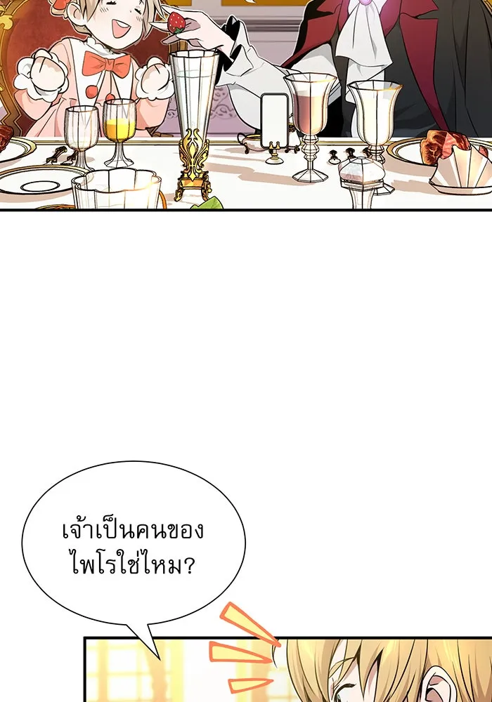 The Dark Magician Transmigrates After 66666 Years – จอมเวทเกิดใหม่ในรอบ 66666 ปี Chap 16 - Next Chap 17