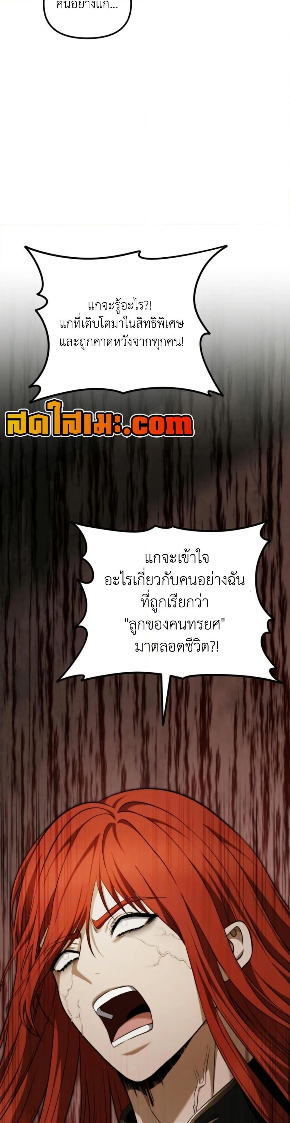 Ranker Who Lives A Second Time Chap 199 - Next Chap 200