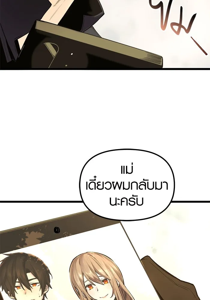 I Obtained a Mythic Item – พลิกชะตาคว้าไอเทมระดับเทพ Chap 1 - Next Chap 2