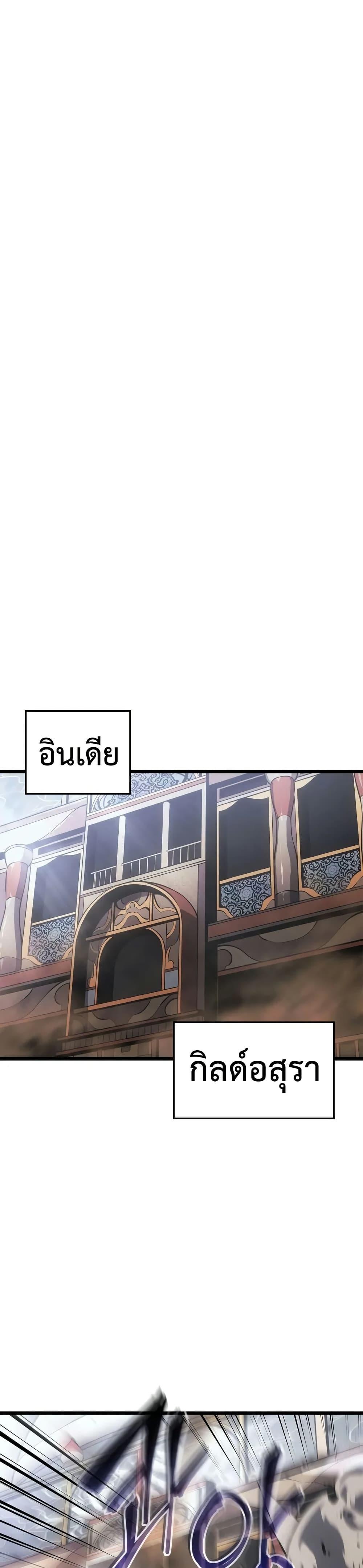 Solo Leveling : Ragnarok Chap 47 - Next Chap 48