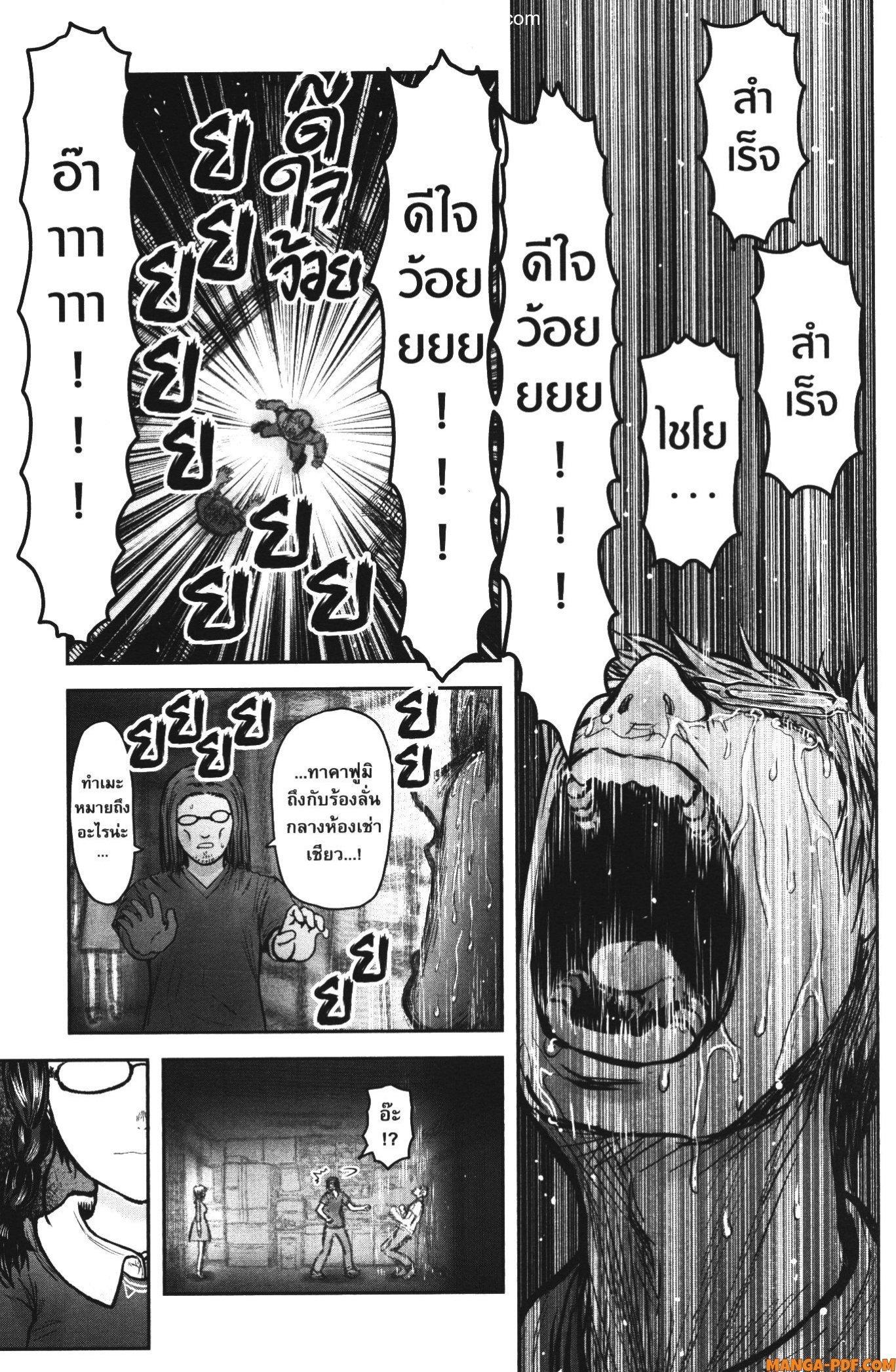 Isekai Ojisan Chap 37.6 - Next Chap 38.6