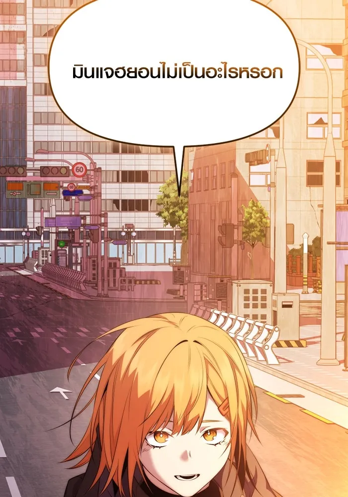 I Obtained a Mythic Item – พลิกชะตาคว้าไอเทมระดับเทพ Chap 120 - Next Chap 121