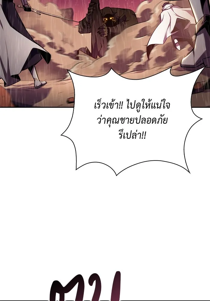 The Regressed Son of a Duke is an Assassin – ลูกชายคนเล็กของดยุกคือมือสังหาร Chap 10 - Next Chap 11