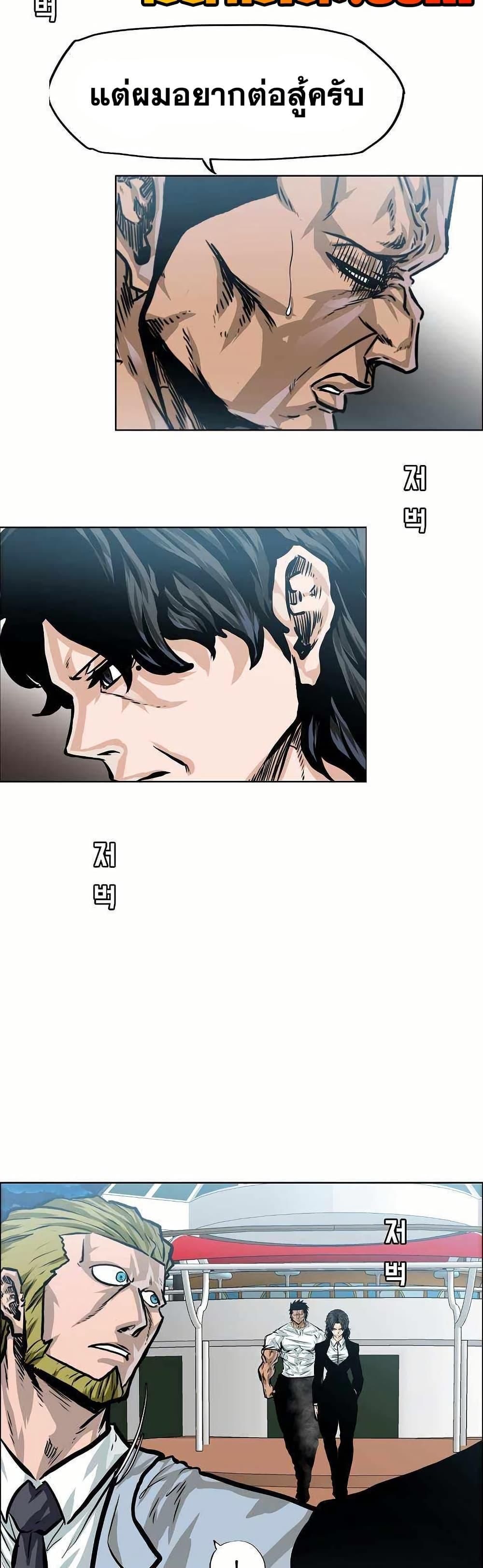 Boss in School Chap 146 - Next Chap 147