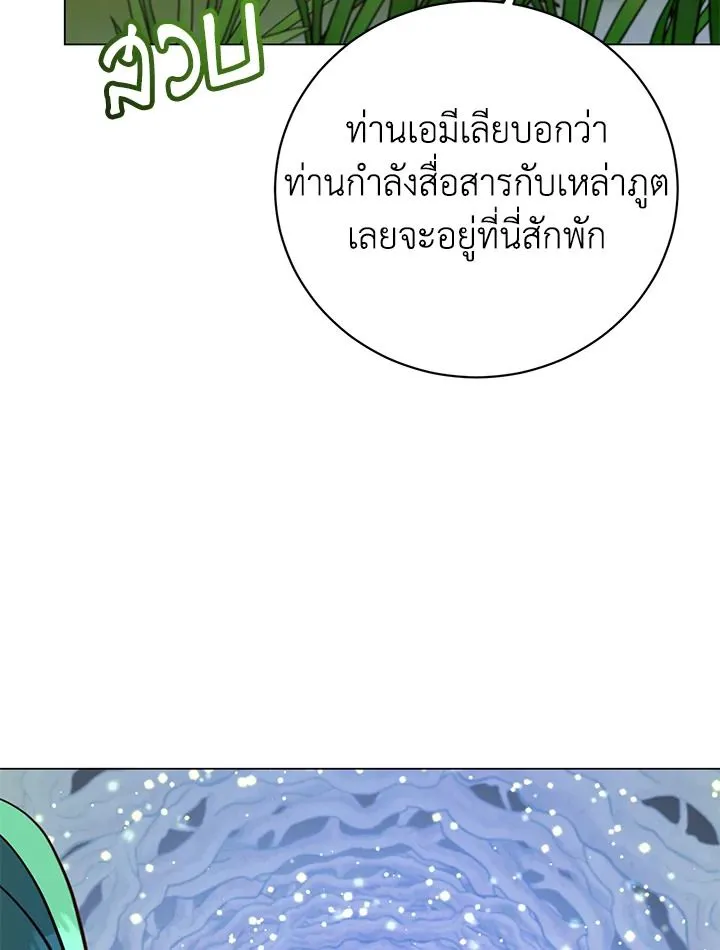 The Max Level Hero has Returned! Chap 175 - Next Chap 176