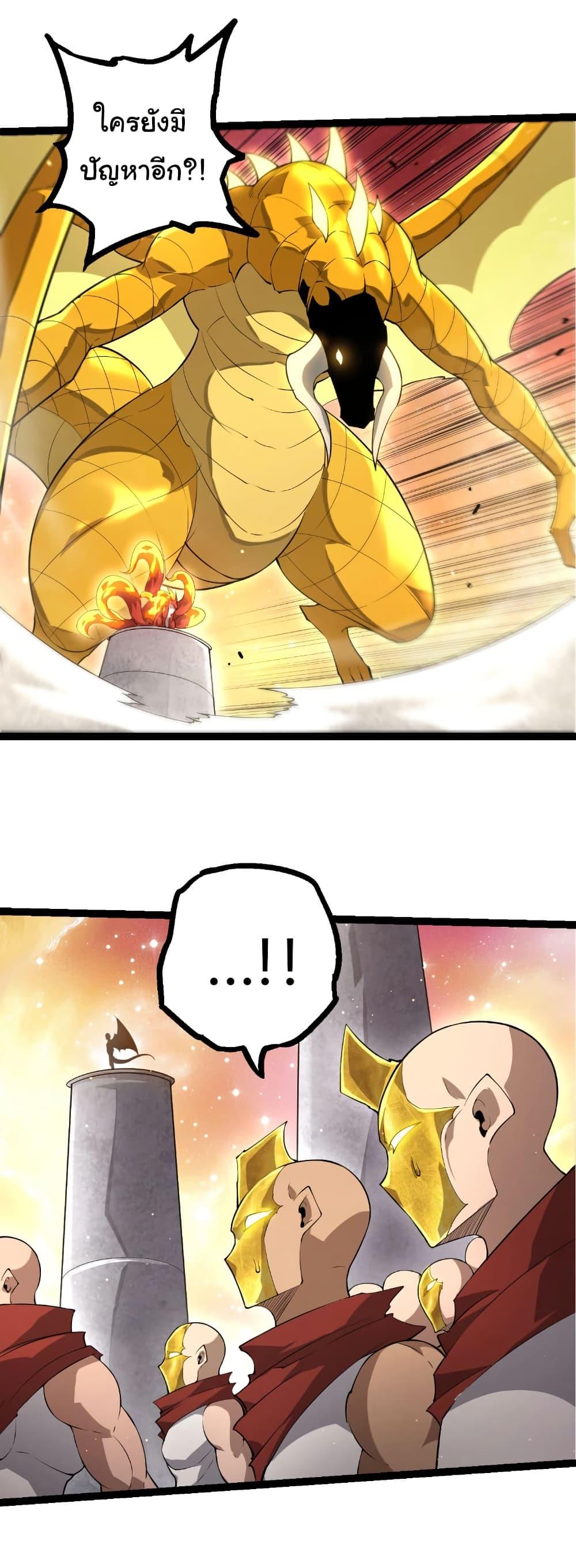 Evolution from the Big Tree Chap 479 - Next Chap 480
